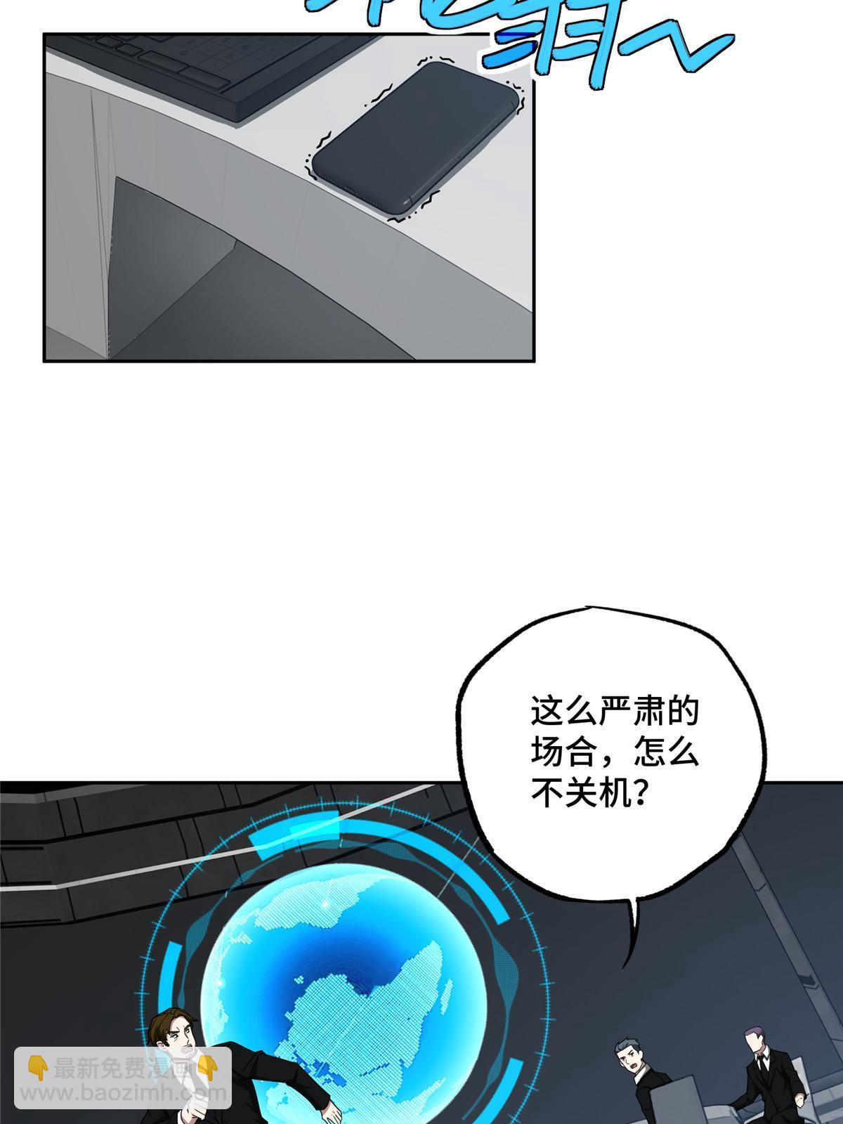 153 暗影猎食蝰，浑身都是宝-第155话