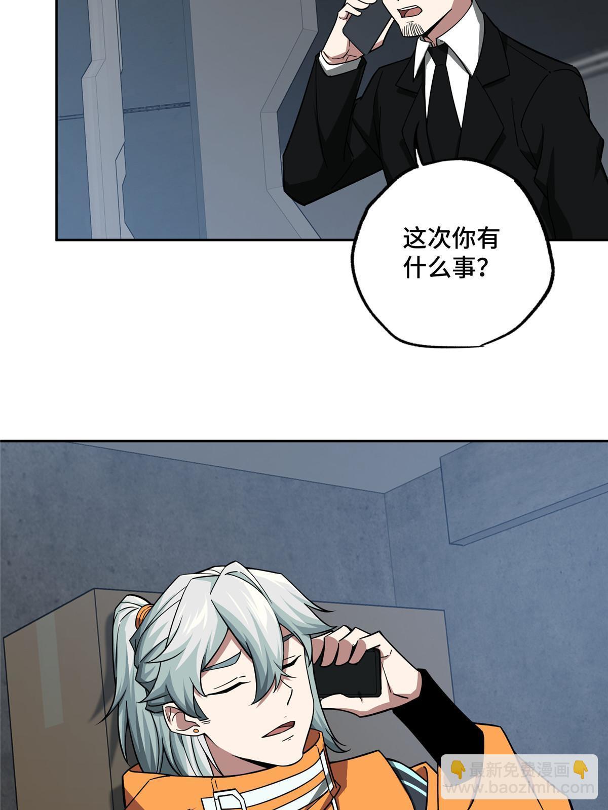 153 暗影猎食蝰，浑身都是宝-第155话