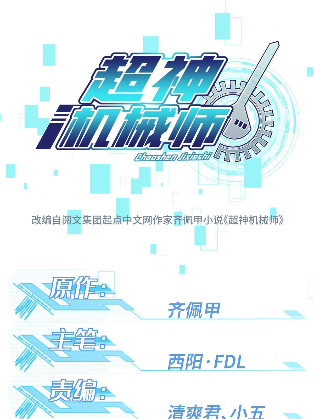 155 六国远征(1/2)-第157话