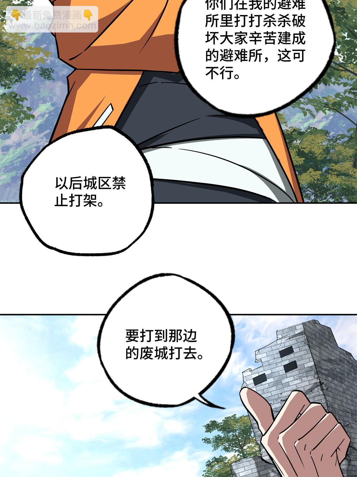 155 六国远征(1/2)-第157话