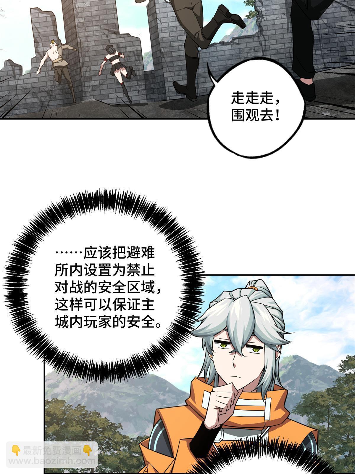 155 六国远征(1/2)-第157话