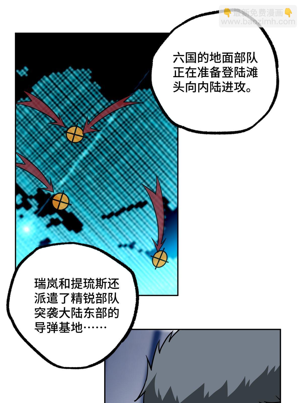 155 六国远征(1/2)-第157话