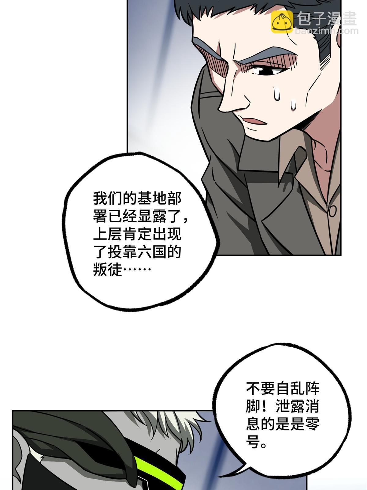 155 六国远征(1/2)-第157话