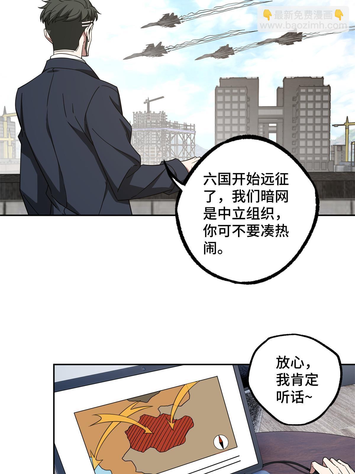 155 六国远征(1/2)-第157话