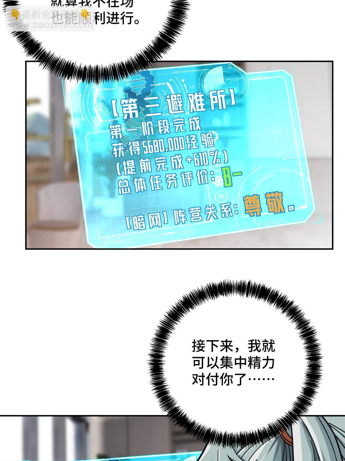 155 六国远征(1/2)-第157话