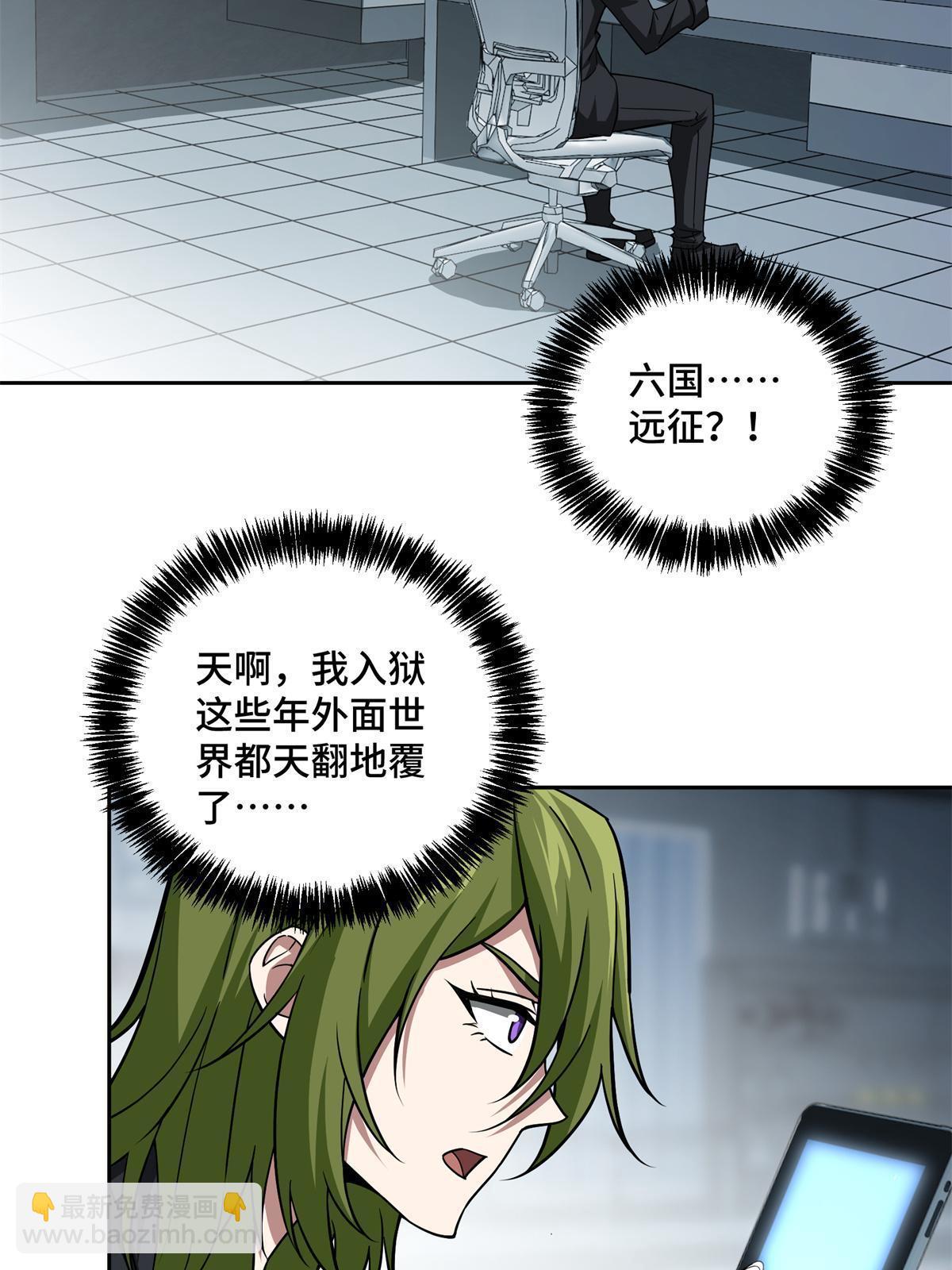 155 六国远征(1/2)-第157话