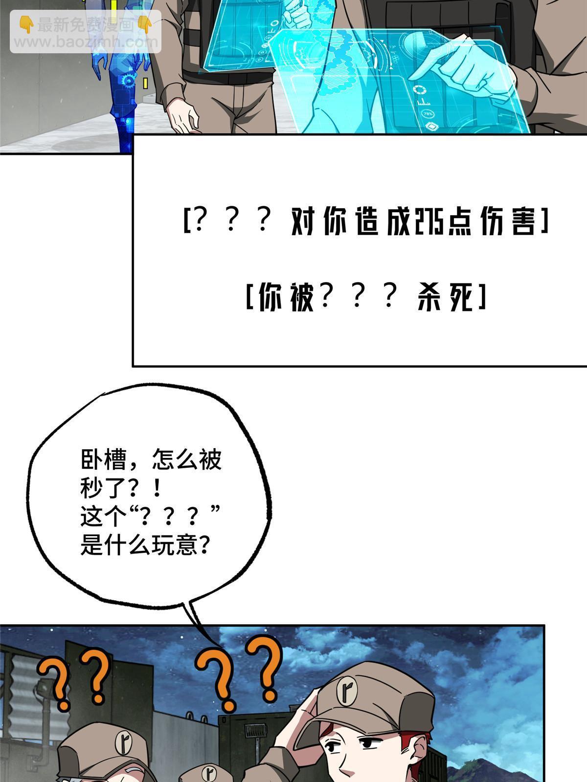 157 混入敌营-第159话