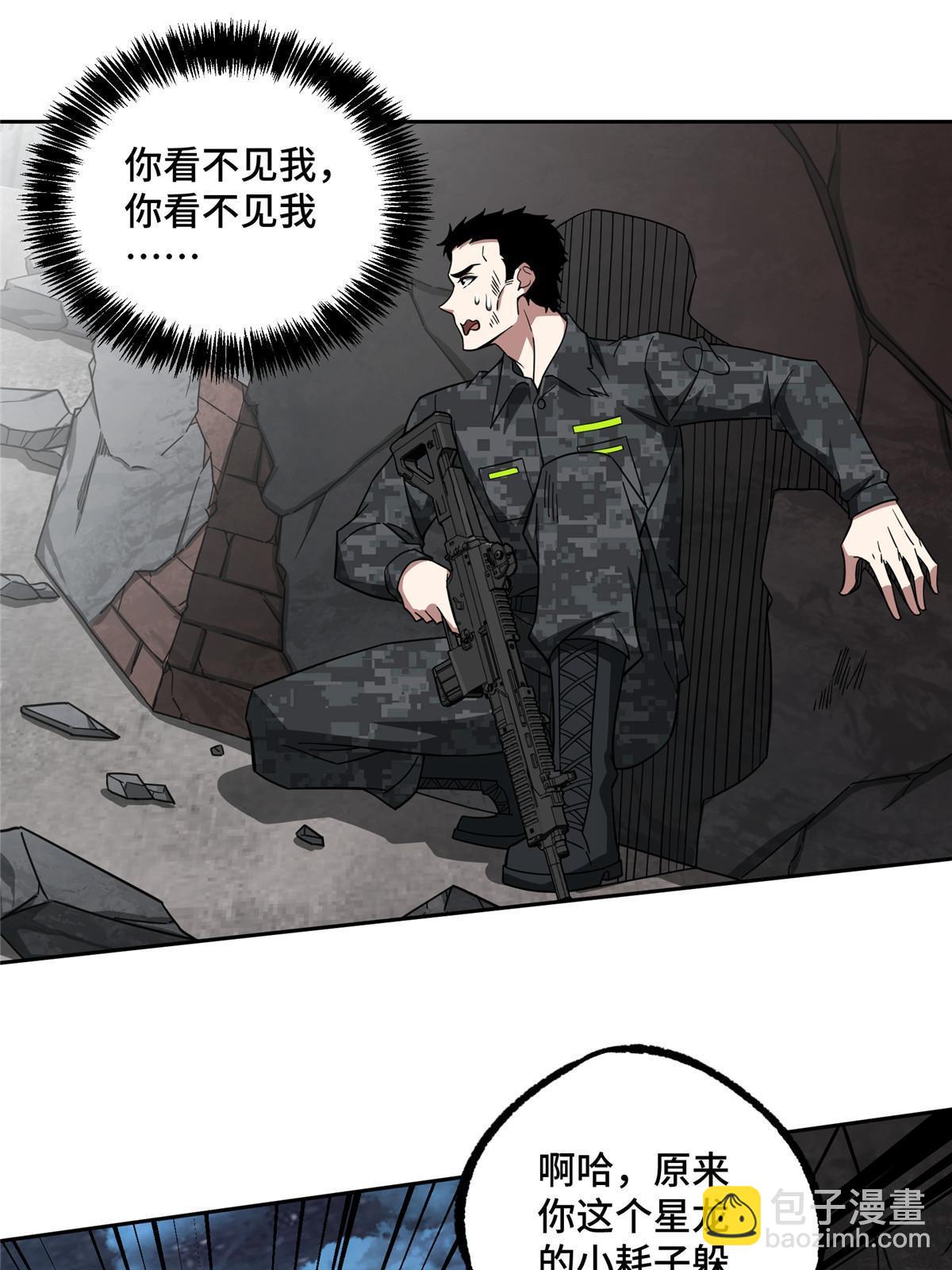 157 混入敌营-第159话