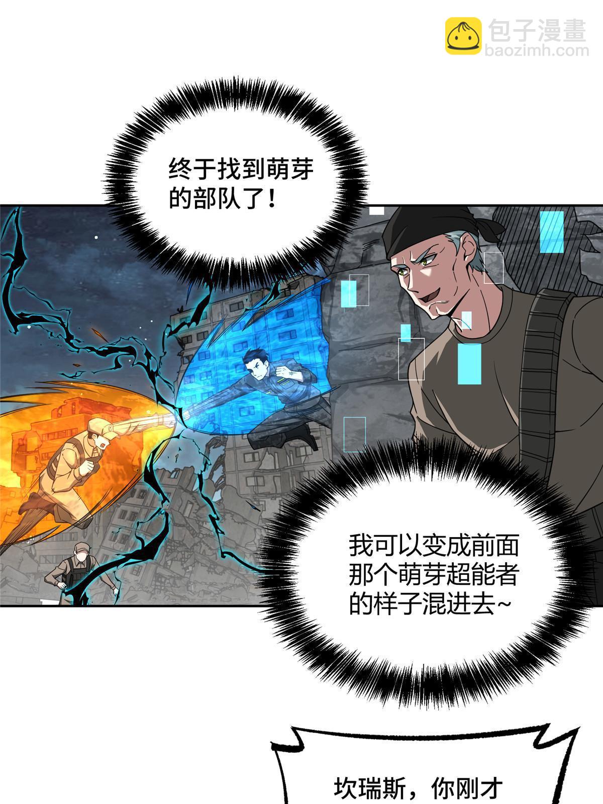 157 混入敌营-第159话