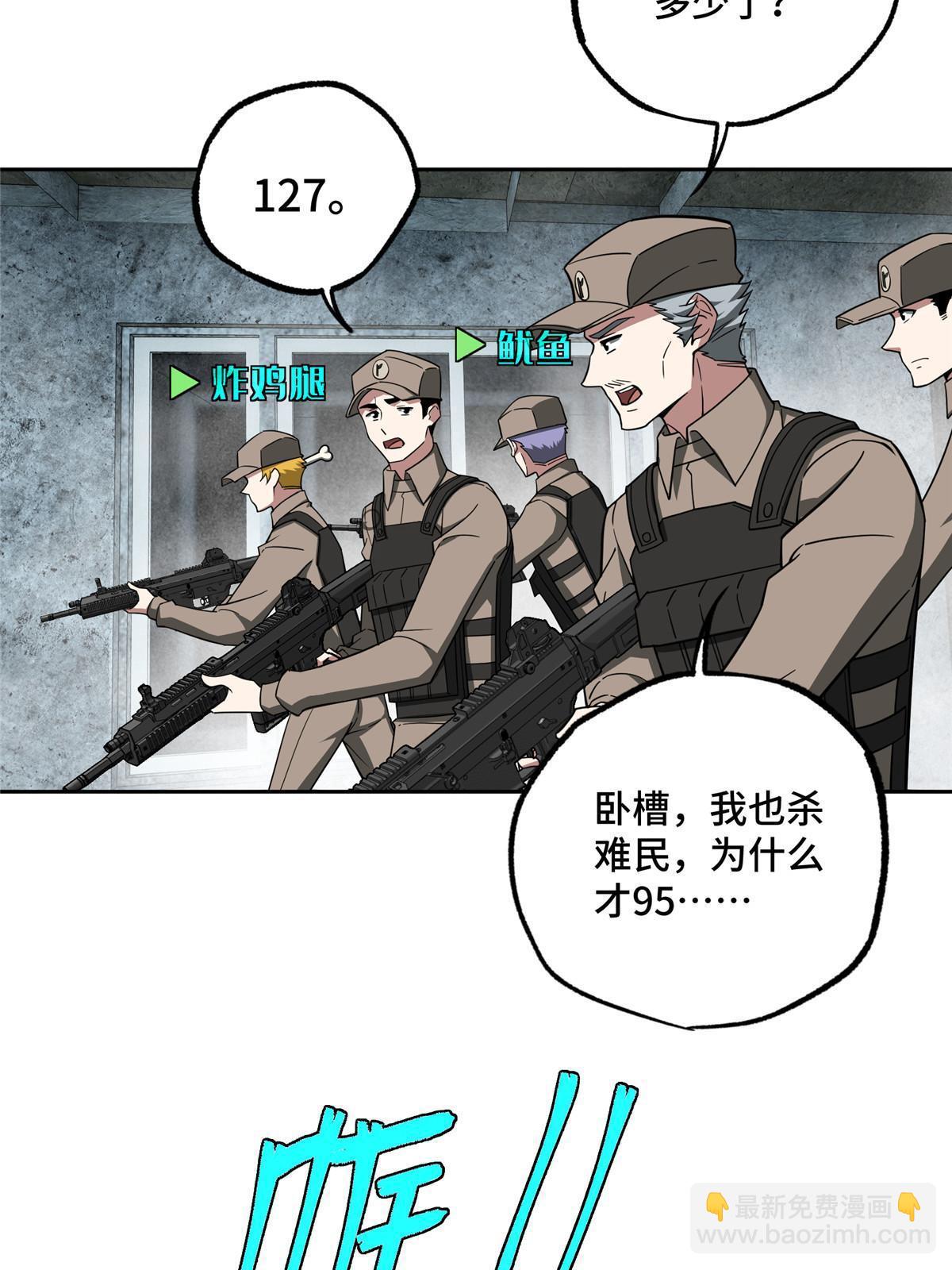 157 混入敌营-第159话