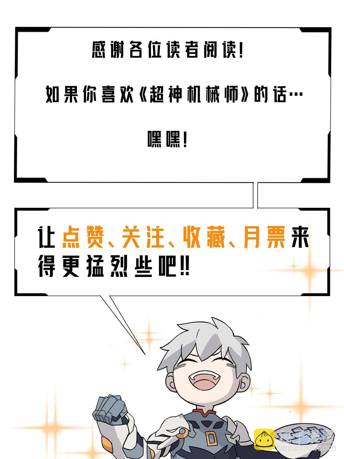 157 混入敌营-第159话