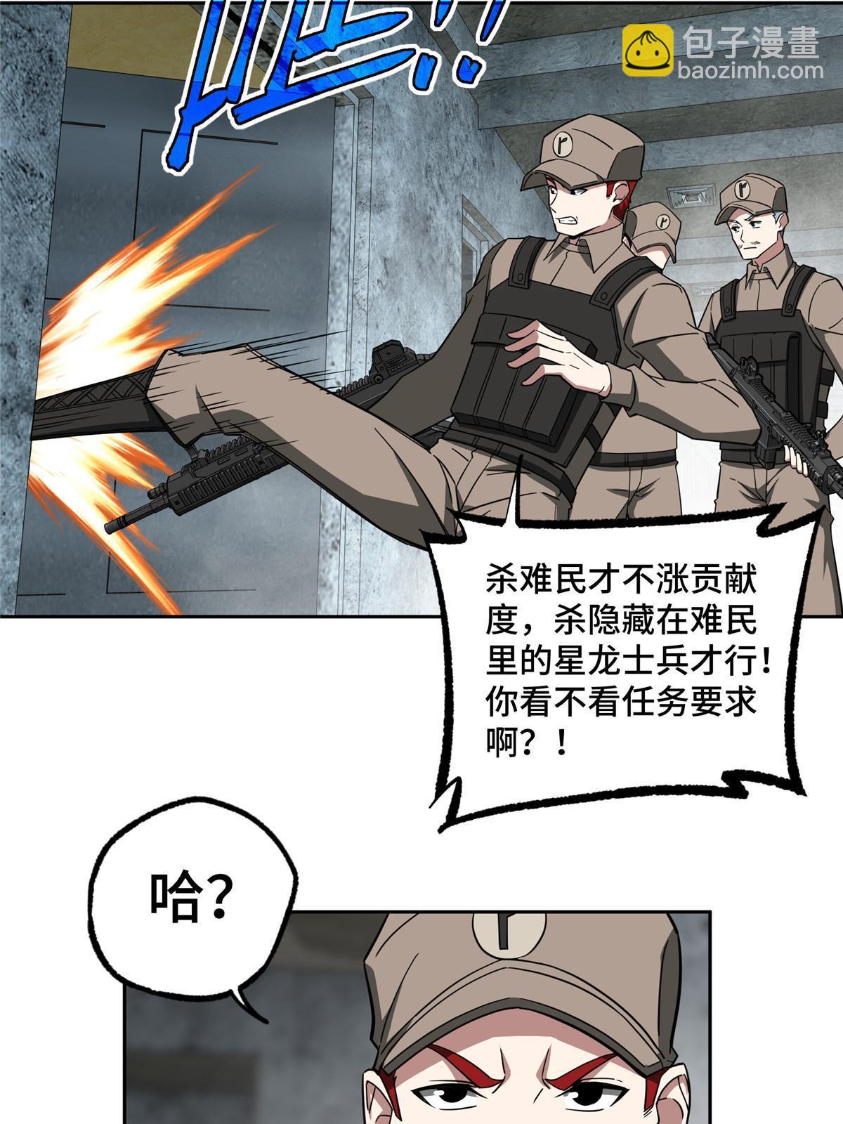 157 混入敌营-第159话