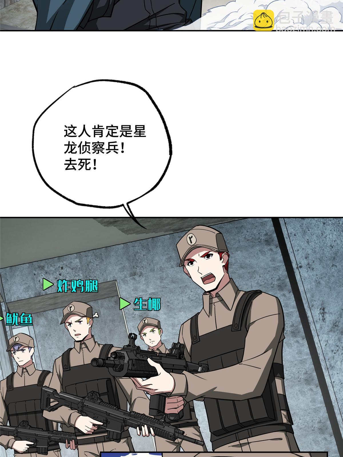 157 混入敌营-第159话