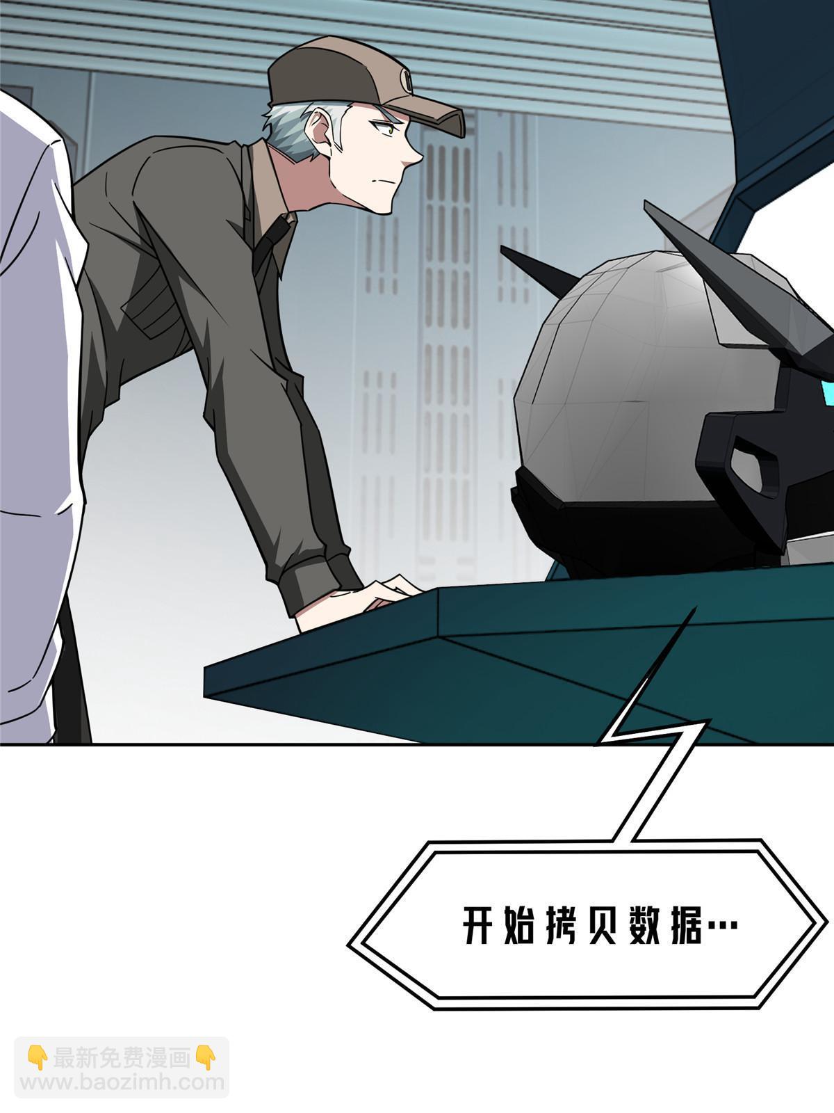 159 欧若拉，跟我走吧(1/2)-第161话