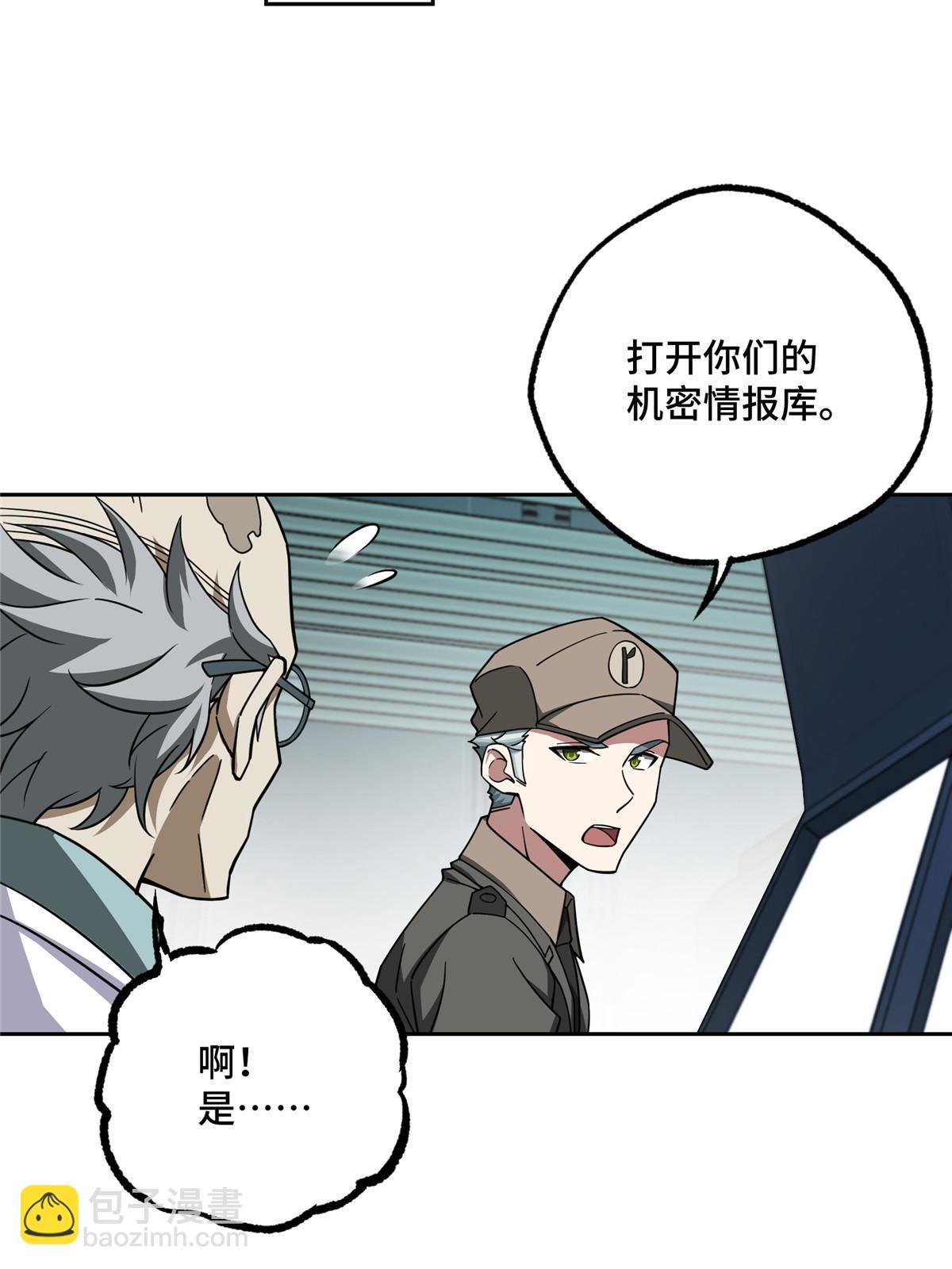 159 欧若拉，跟我走吧(1/2)-第161话