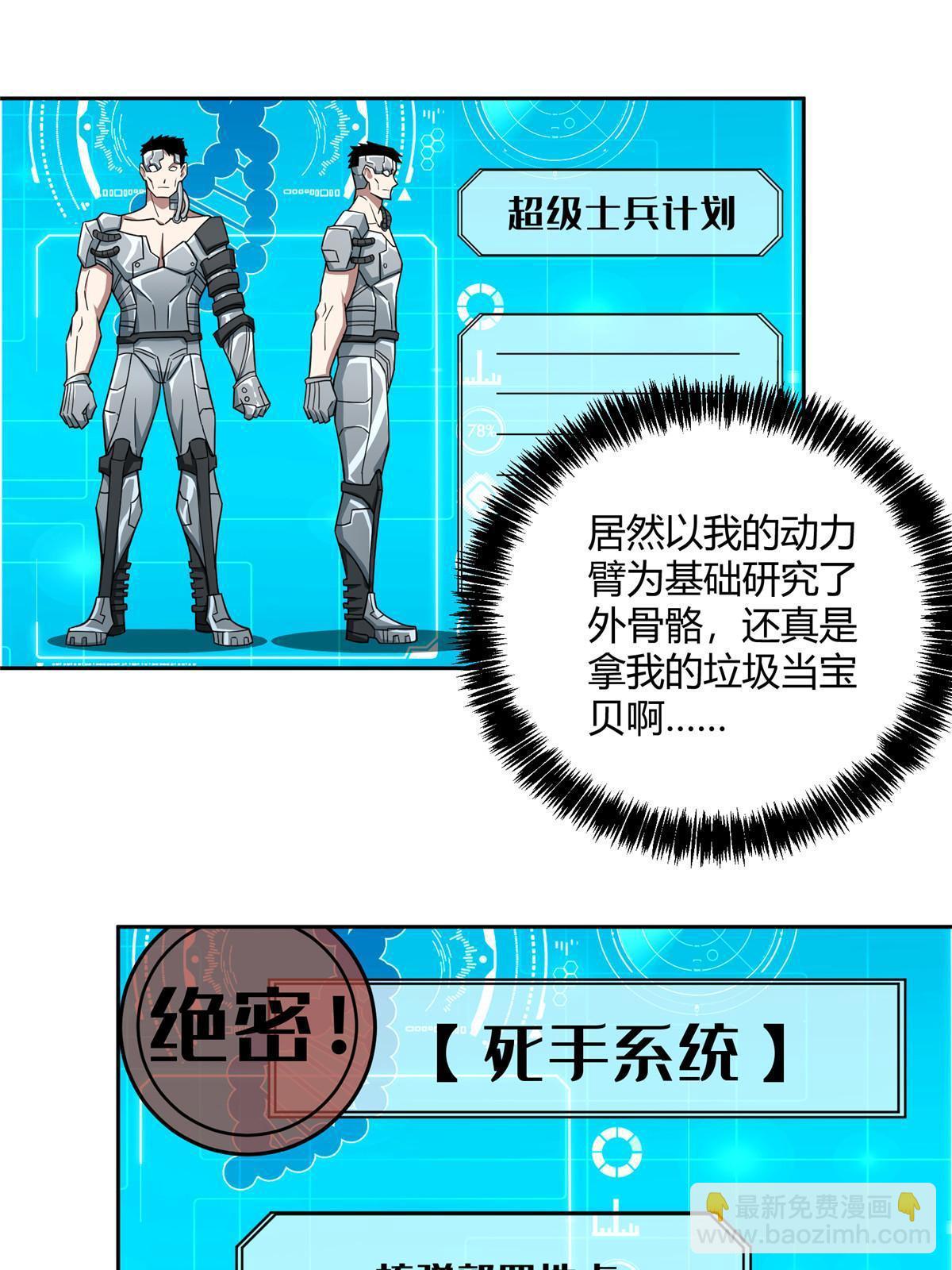159 欧若拉，跟我走吧(1/2)-第161话