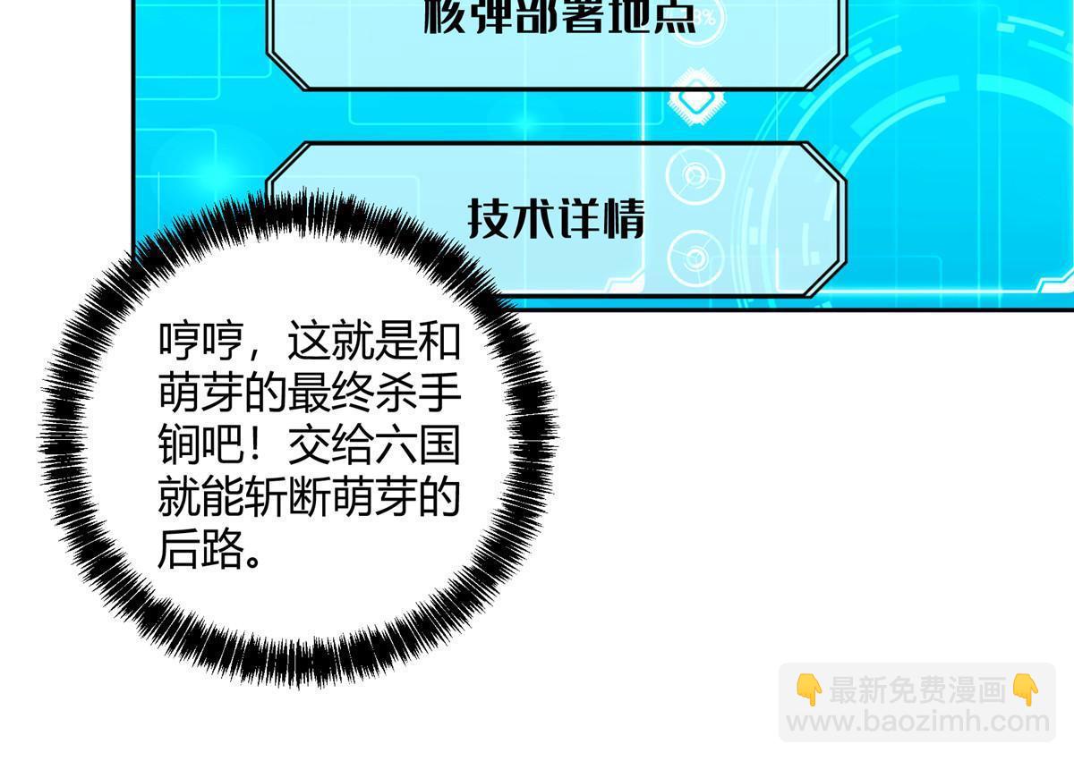 159 欧若拉，跟我走吧(1/2)-第161话
