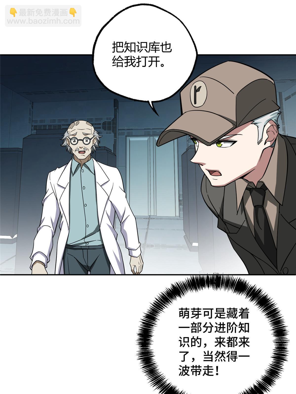 159 欧若拉，跟我走吧(1/2)-第161话