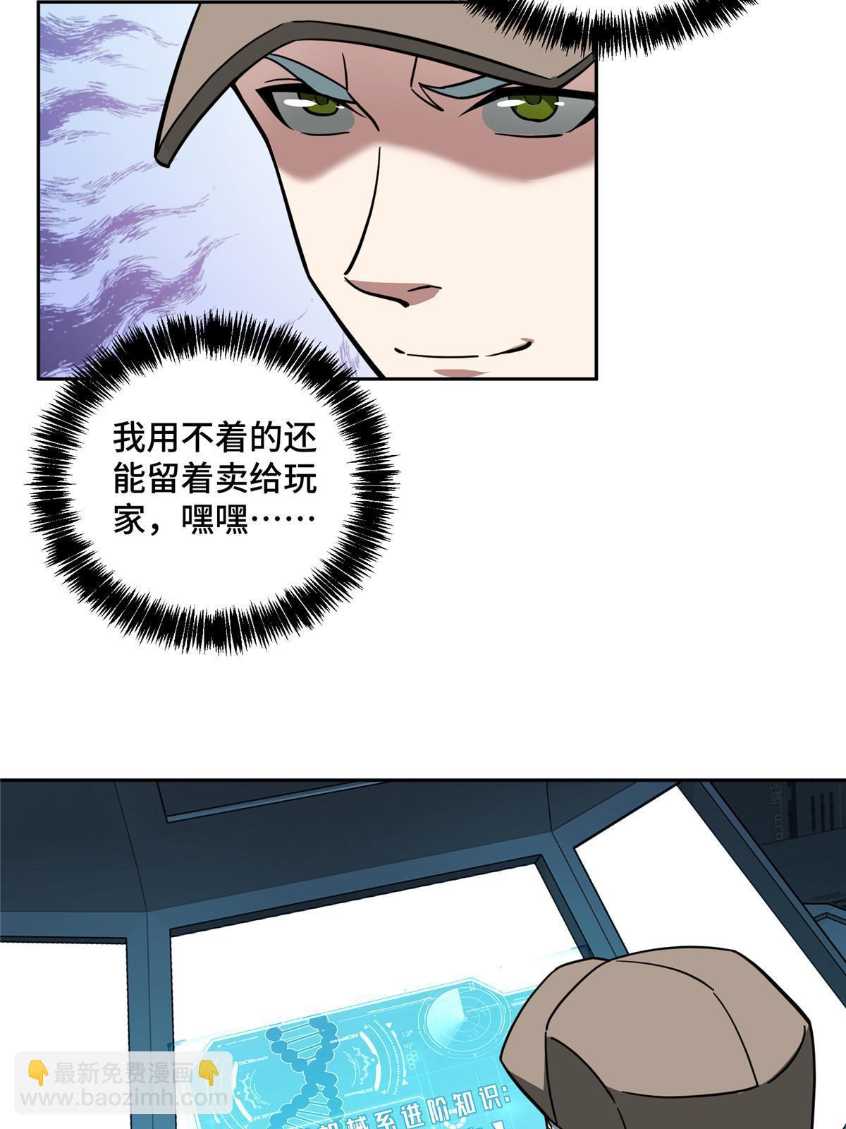 159 欧若拉，跟我走吧(1/2)-第161话