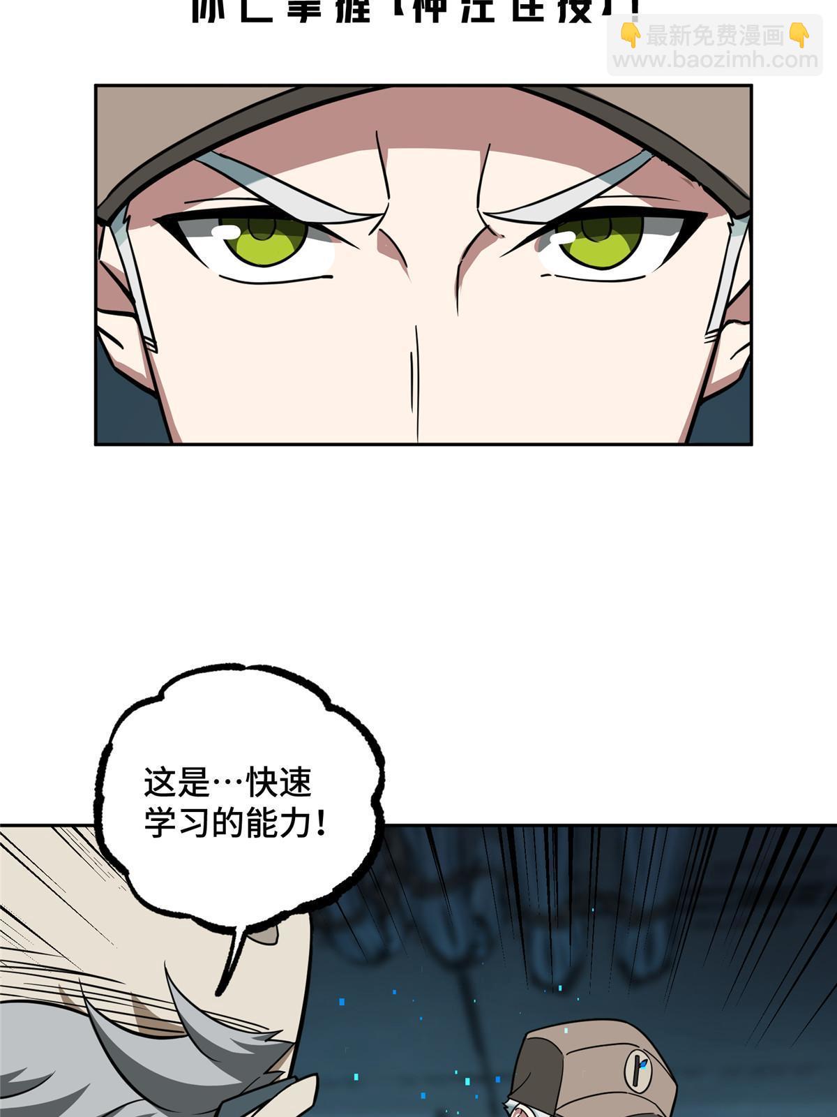 159 欧若拉，跟我走吧(1/2)-第161话