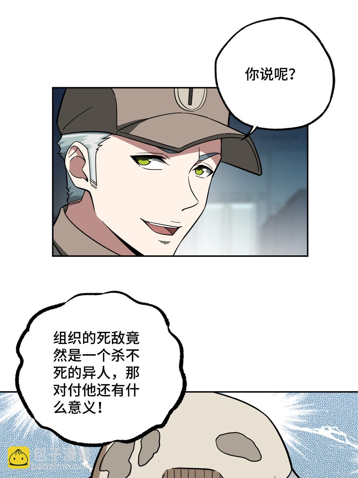 159 欧若拉，跟我走吧(1/2)-第161话