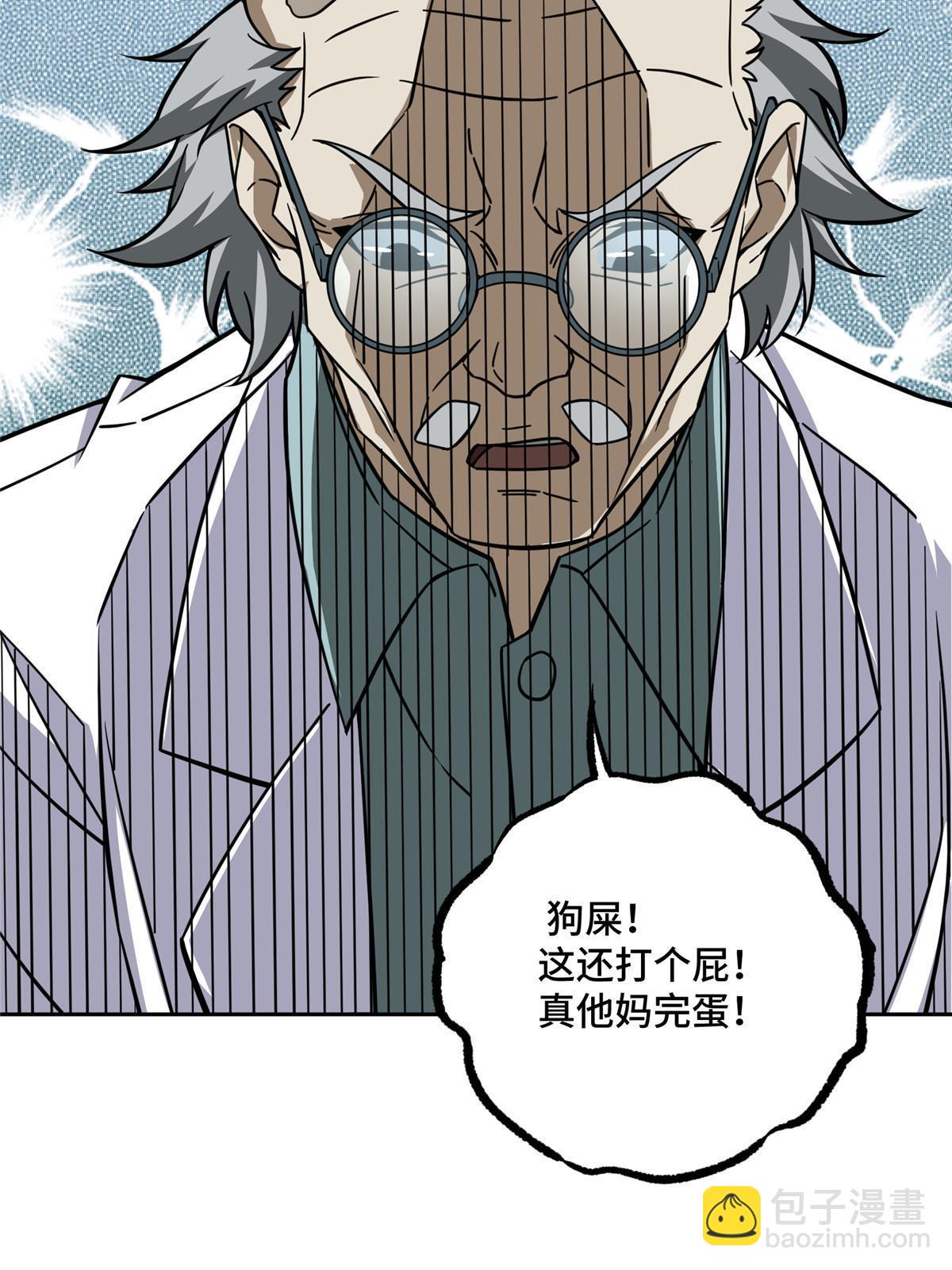 159 欧若拉，跟我走吧(1/2)-第161话