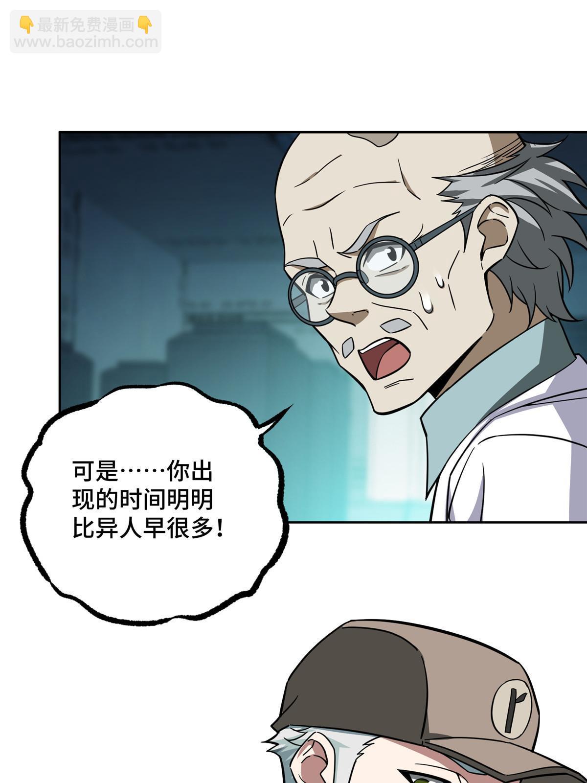 159 欧若拉，跟我走吧(1/2)-第161话