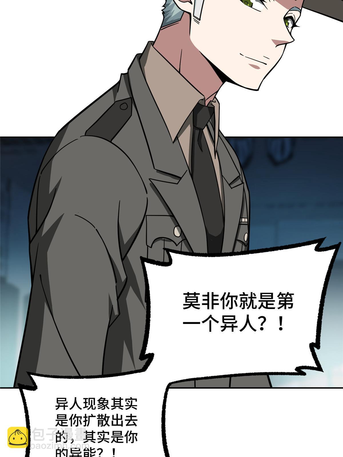 159 欧若拉，跟我走吧(1/2)-第161话