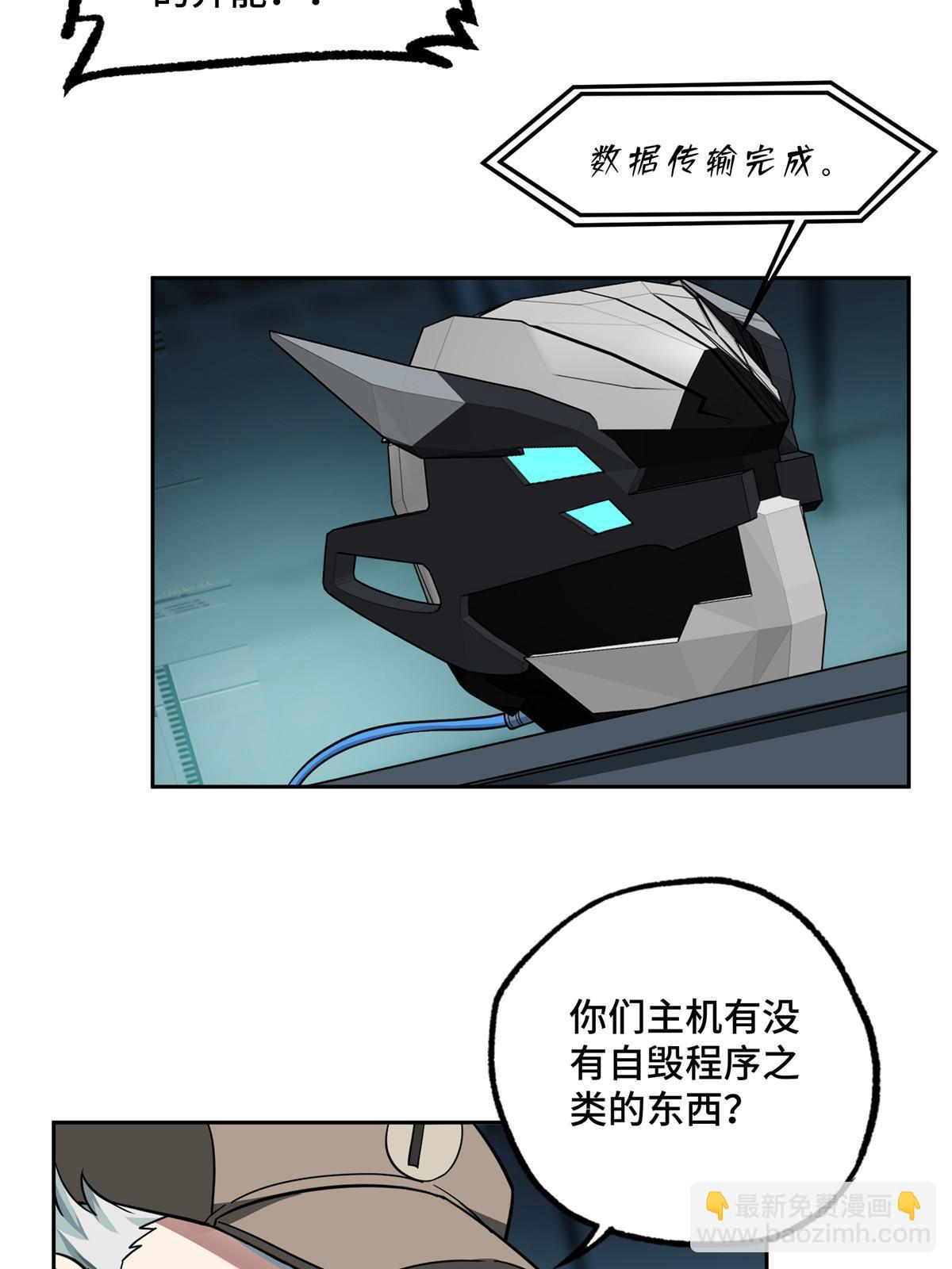 159 欧若拉，跟我走吧(1/2)-第161话