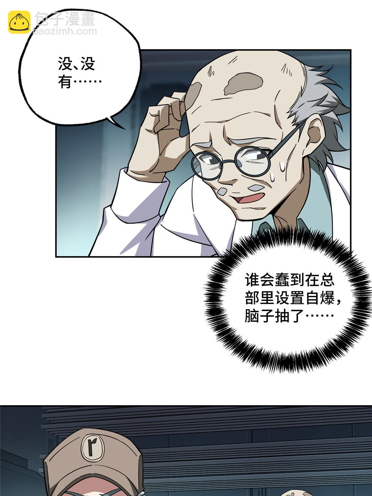 159 欧若拉，跟我走吧(1/2)-第161话