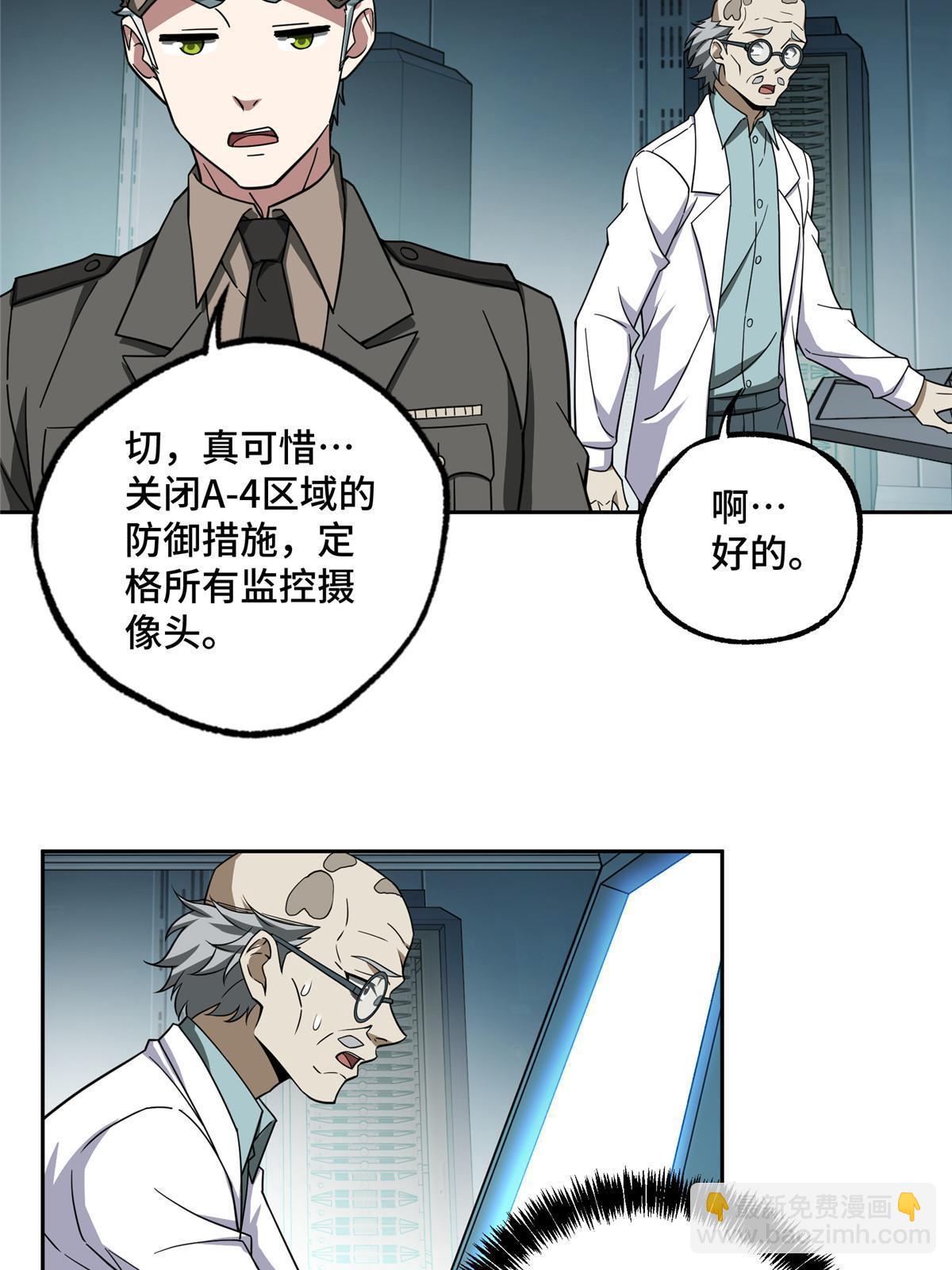 159 欧若拉，跟我走吧(1/2)-第161话
