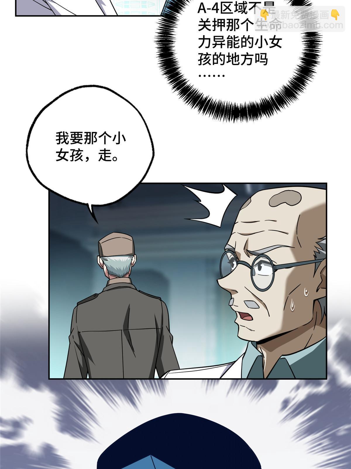 159 欧若拉，跟我走吧(1/2)-第161话