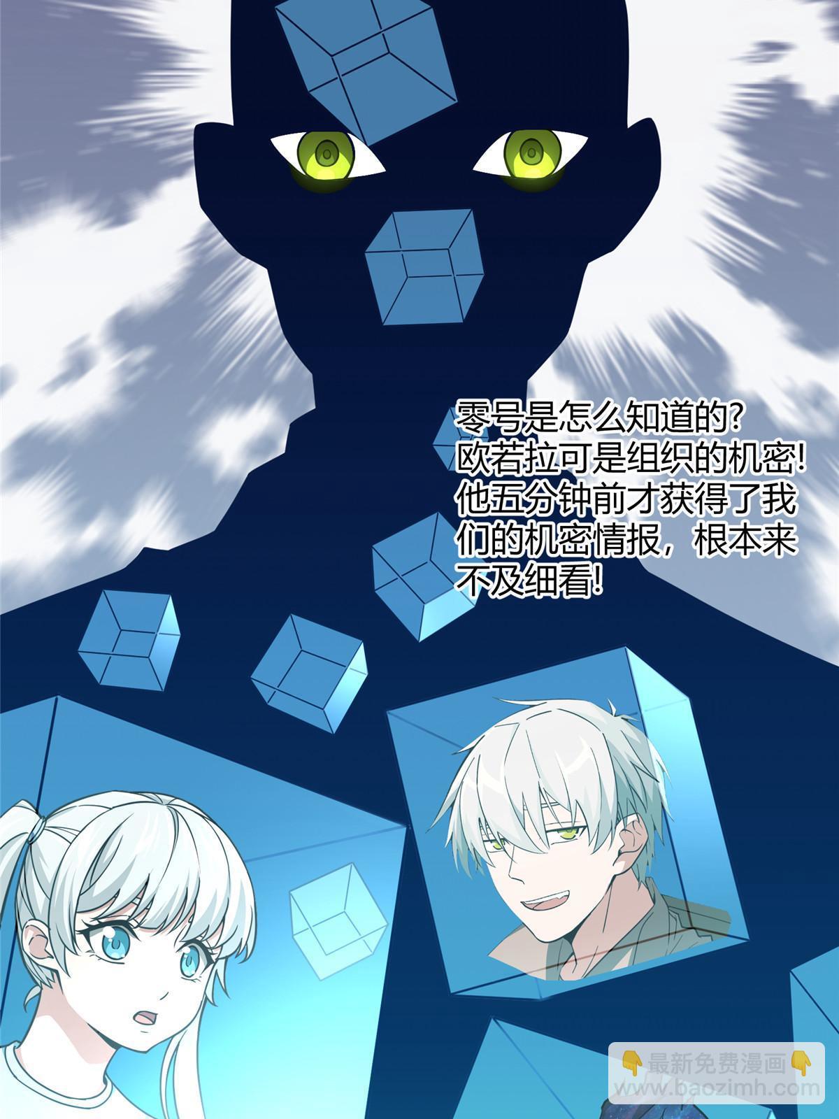 159 欧若拉，跟我走吧(1/2)-第161话