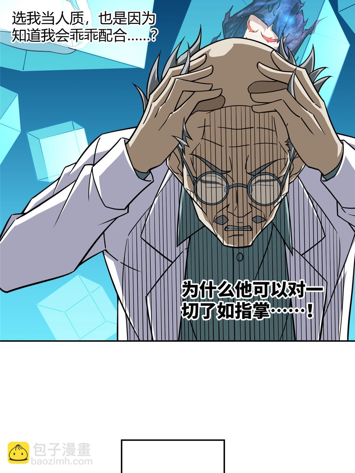 159 欧若拉，跟我走吧(1/2)-第161话
