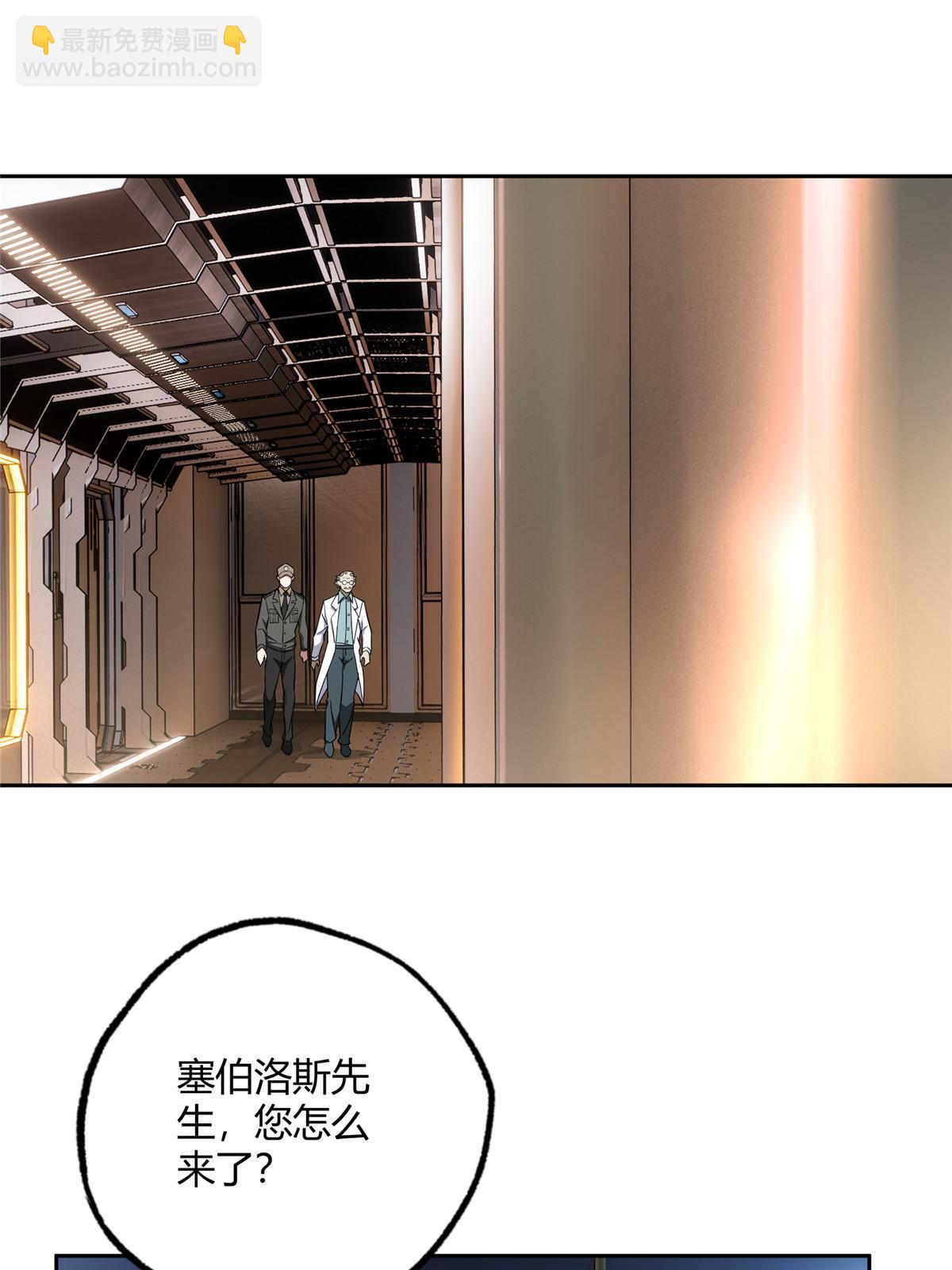 159 欧若拉，跟我走吧(1/2)-第161话