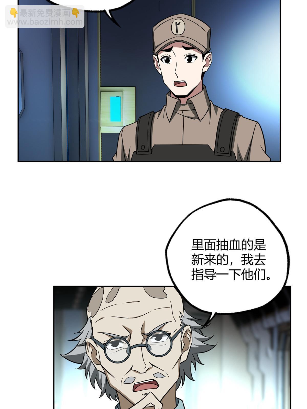 159 欧若拉，跟我走吧(1/2)-第161话