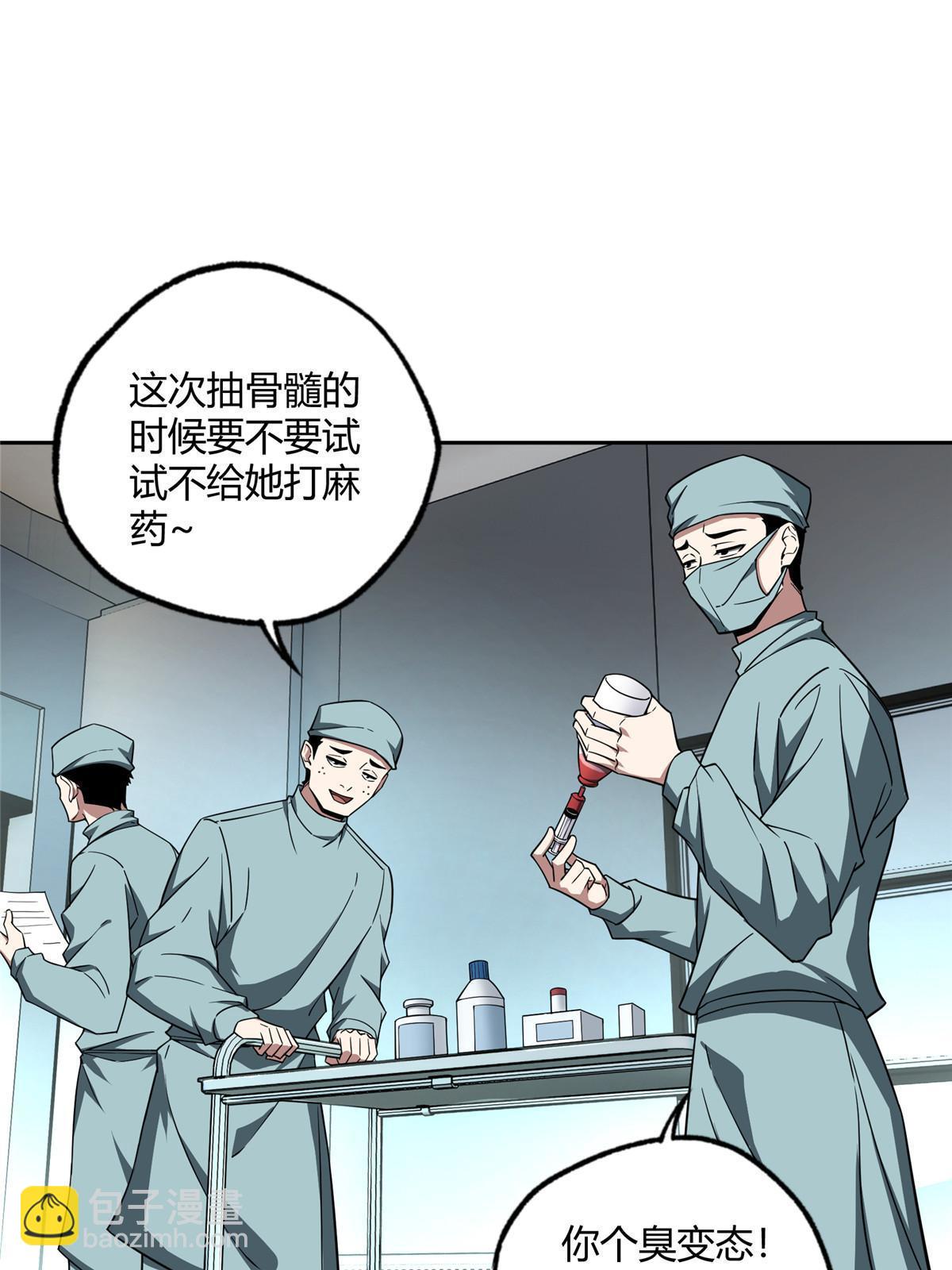 159 欧若拉，跟我走吧(1/2)-第161话