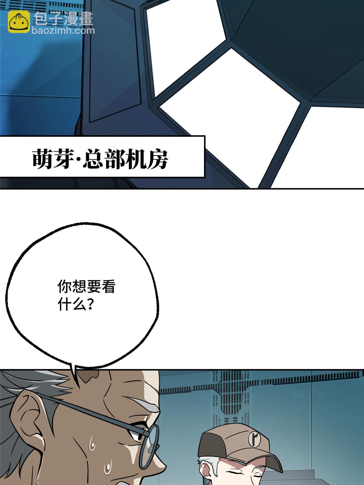 159 欧若拉，跟我走吧(1/2)-第161话