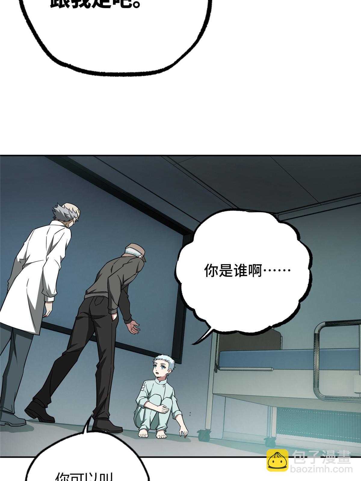 159 欧若拉，跟我走吧(1/2)-第161话