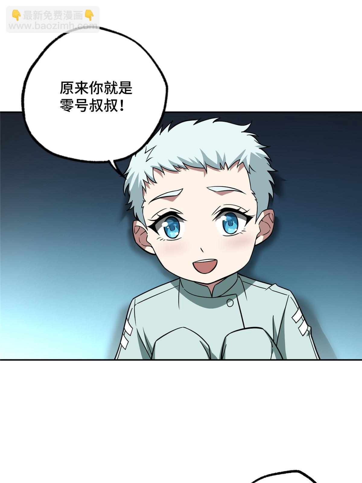 159 欧若拉，跟我走吧(1/2)-第161话