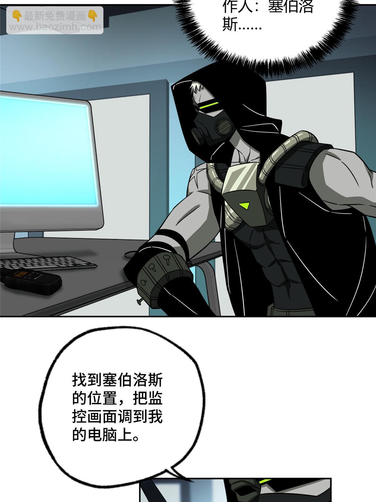 159 欧若拉，跟我走吧(1/2)-第161话