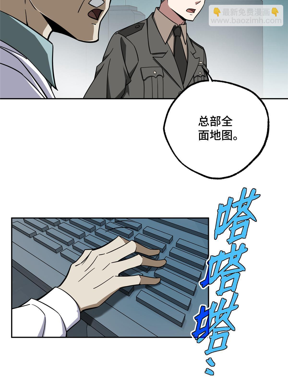 159 欧若拉，跟我走吧(1/2)-第161话