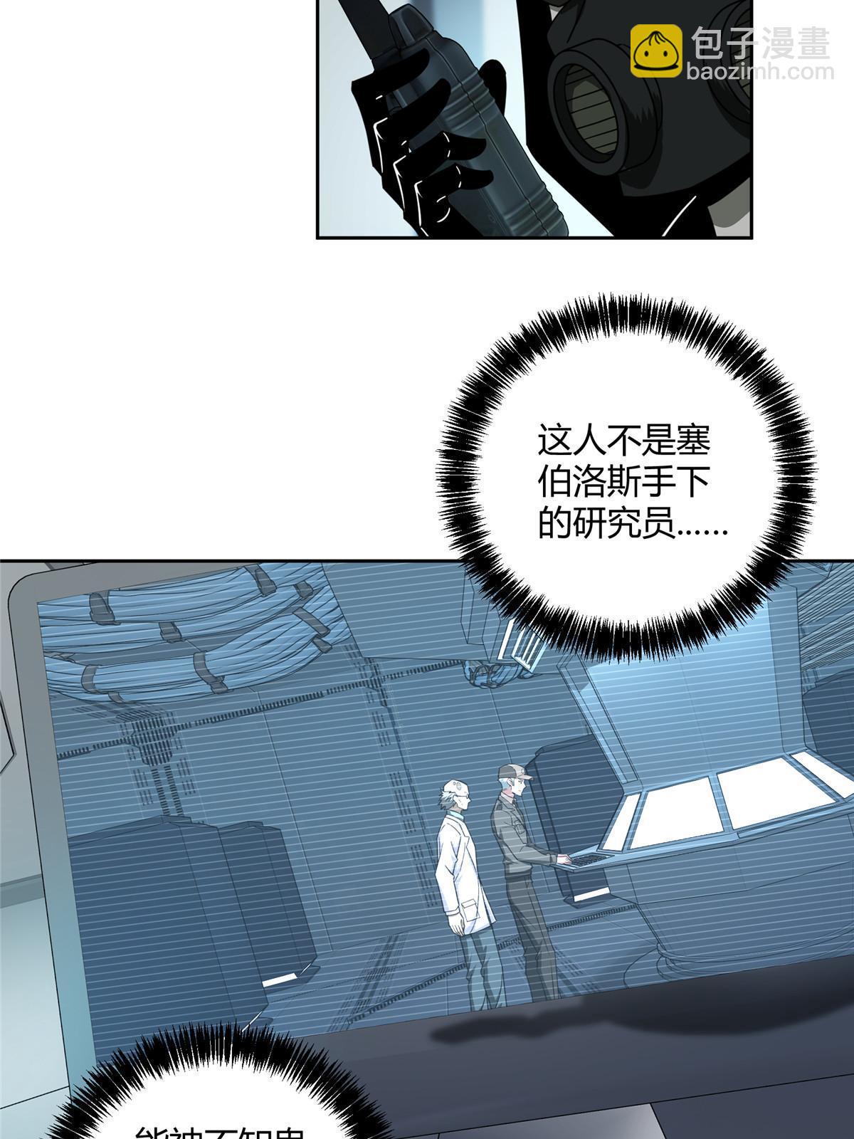 159 欧若拉，跟我走吧(1/2)-第161话