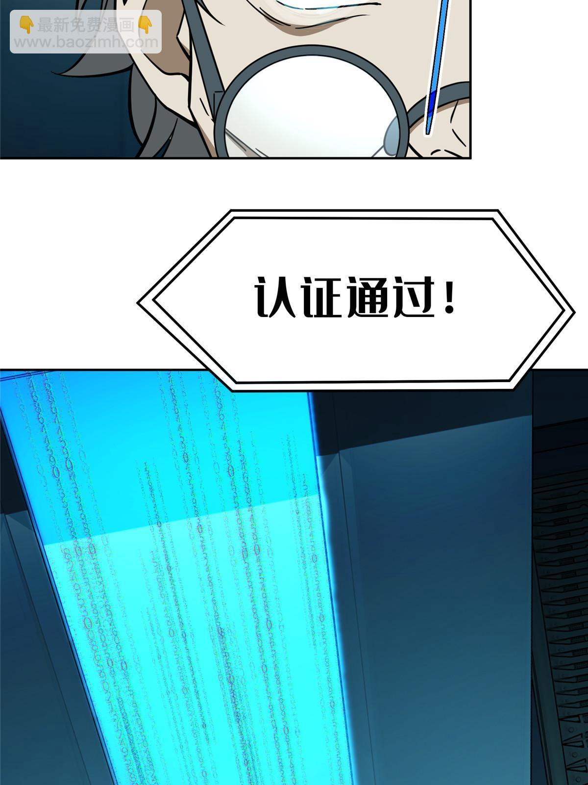 159 欧若拉，跟我走吧(1/2)-第161话