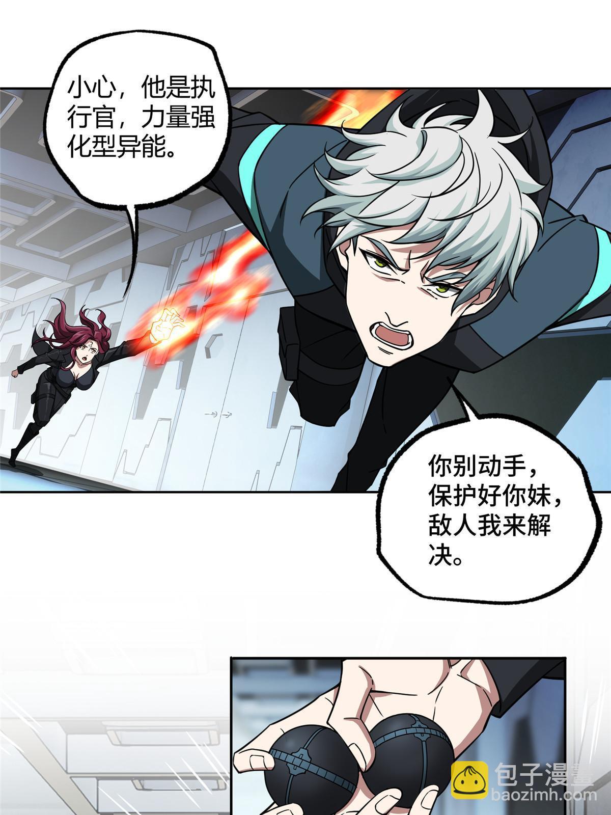 161 杀出重围(1/2)-第163话