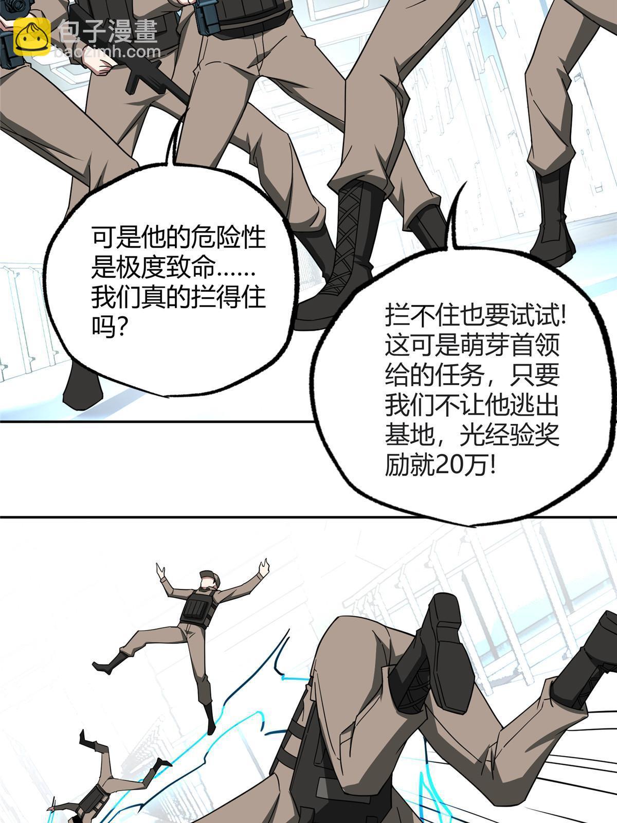 161 杀出重围(1/2)-第163话