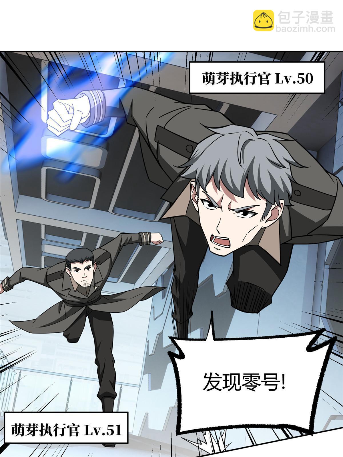 161 杀出重围(1/2)-第163话