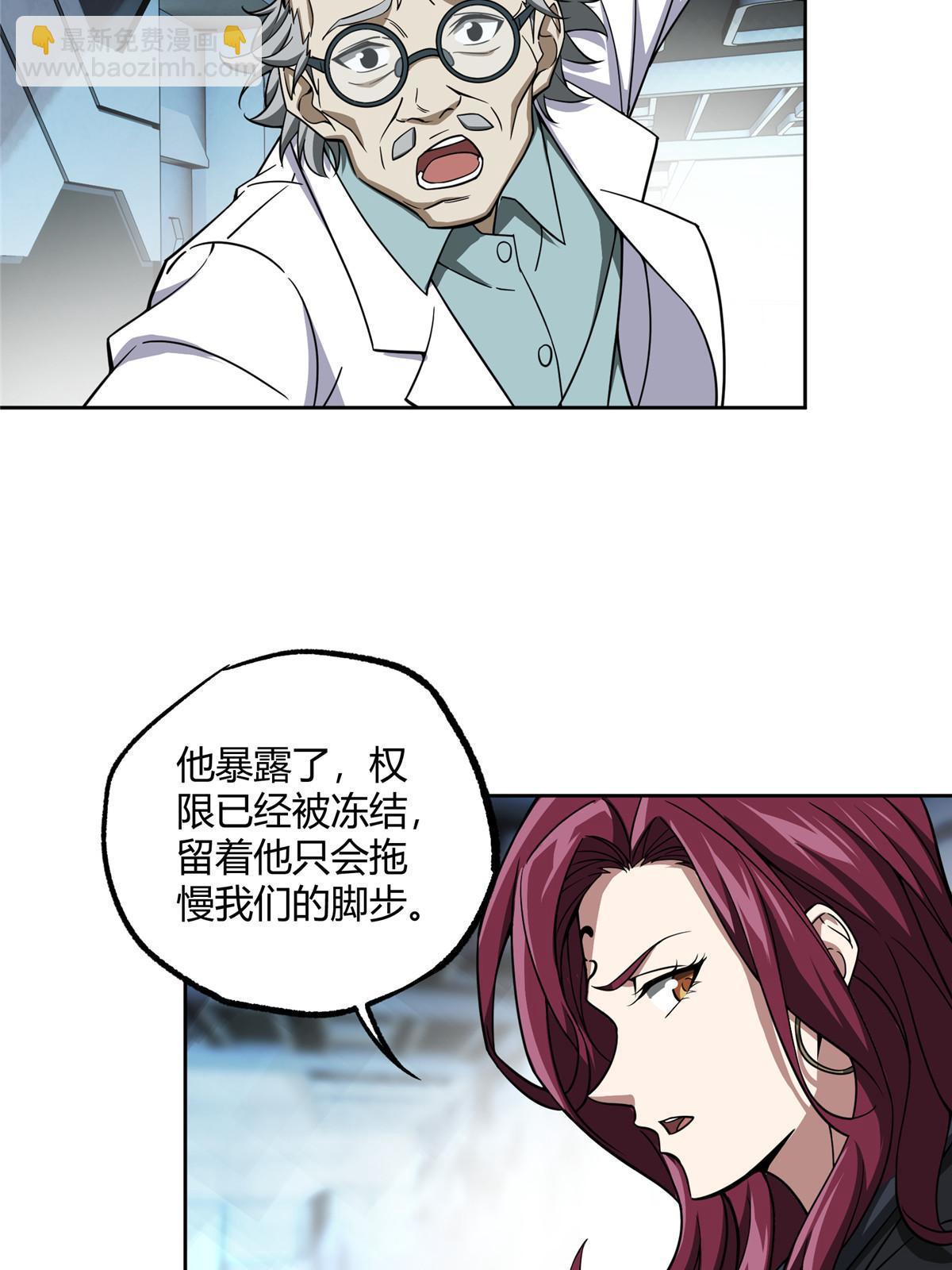 161 杀出重围(1/2)-第163话