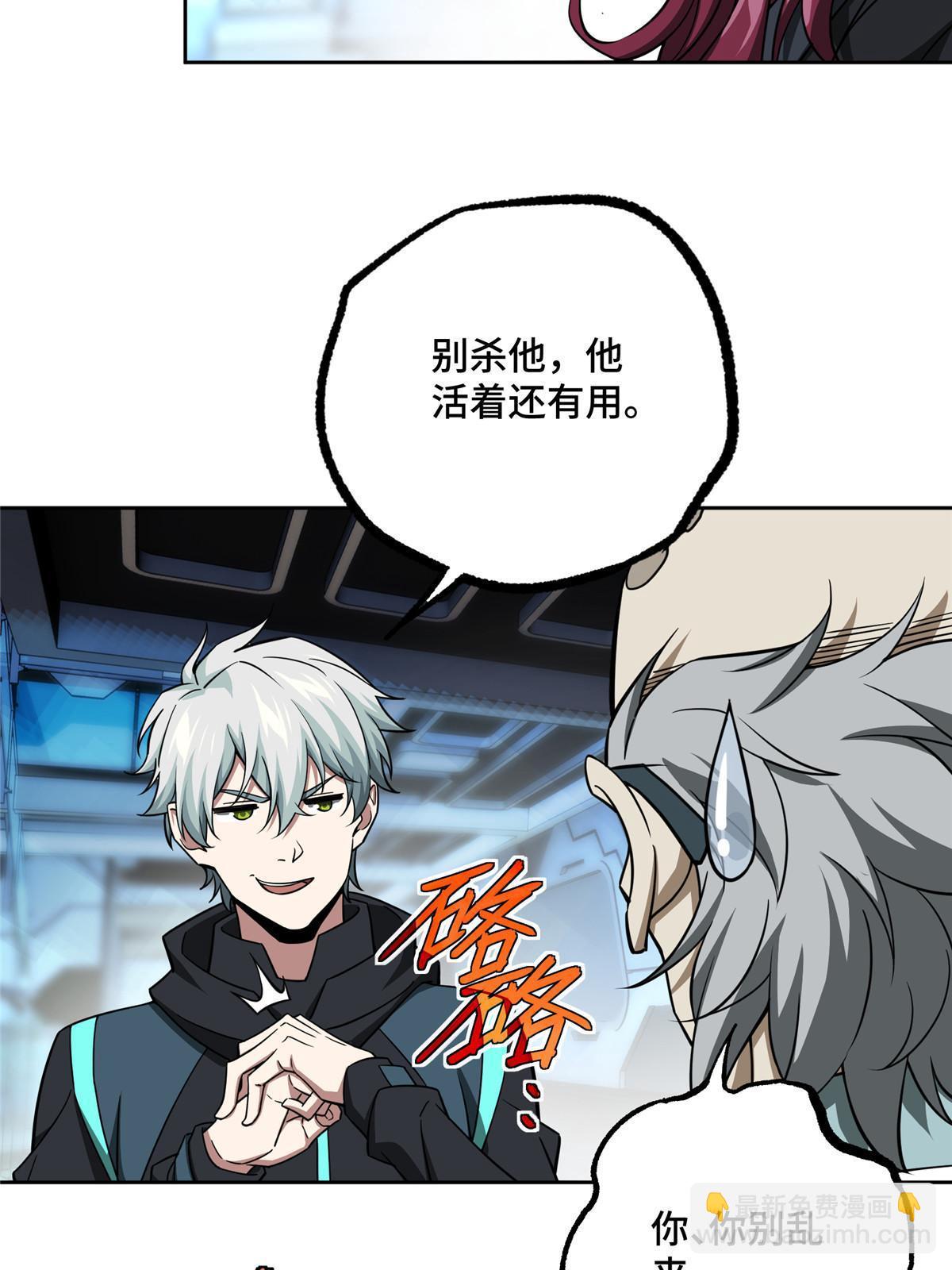 161 杀出重围(1/2)-第163话