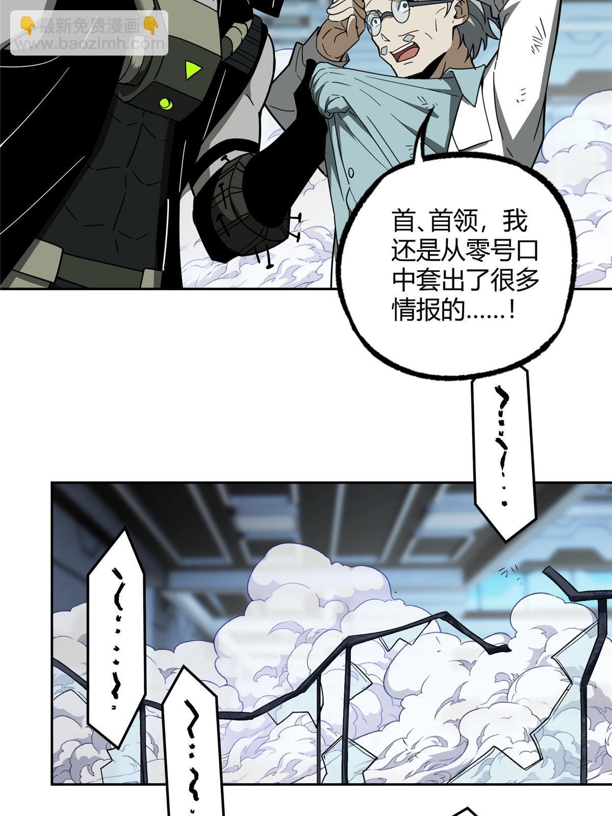 163 暗道之中-第165话